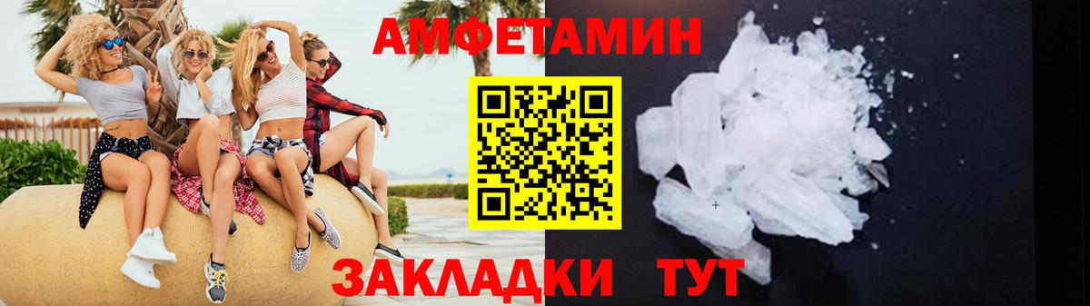 АМФЕТАМИН  АМФ  Вход с VPN  АМФЕТАМИН VHQ  Ишимбай 