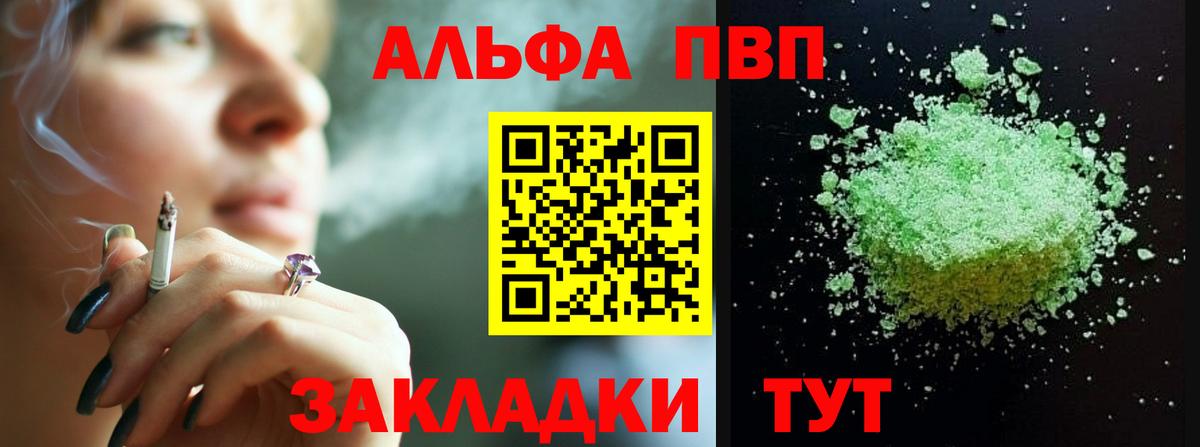 наркошоп  A-PVP мука  Alfa_PVP крисы CK  Вход с VPN  Ишимбай 
