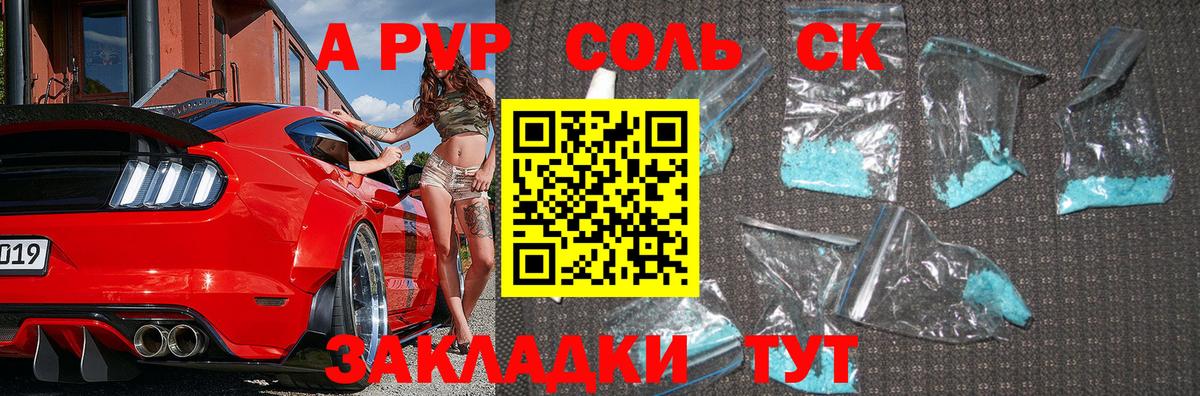 Alpha-PVP СК Ишимбай