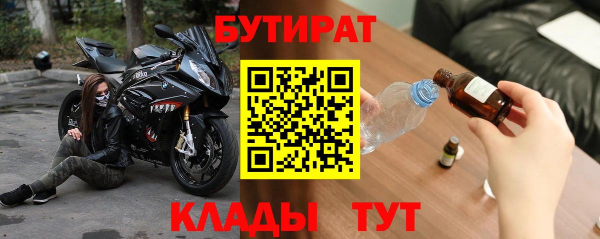 Бутират бутандиол Ишимбай