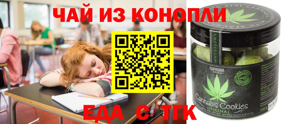 Ишимбай  Cannafood марихуана  Вход с VPN 