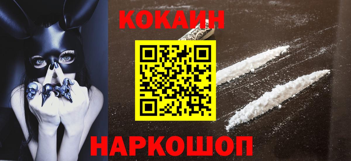 COCAIN Перу  Вход с VPN  Ишимбай 