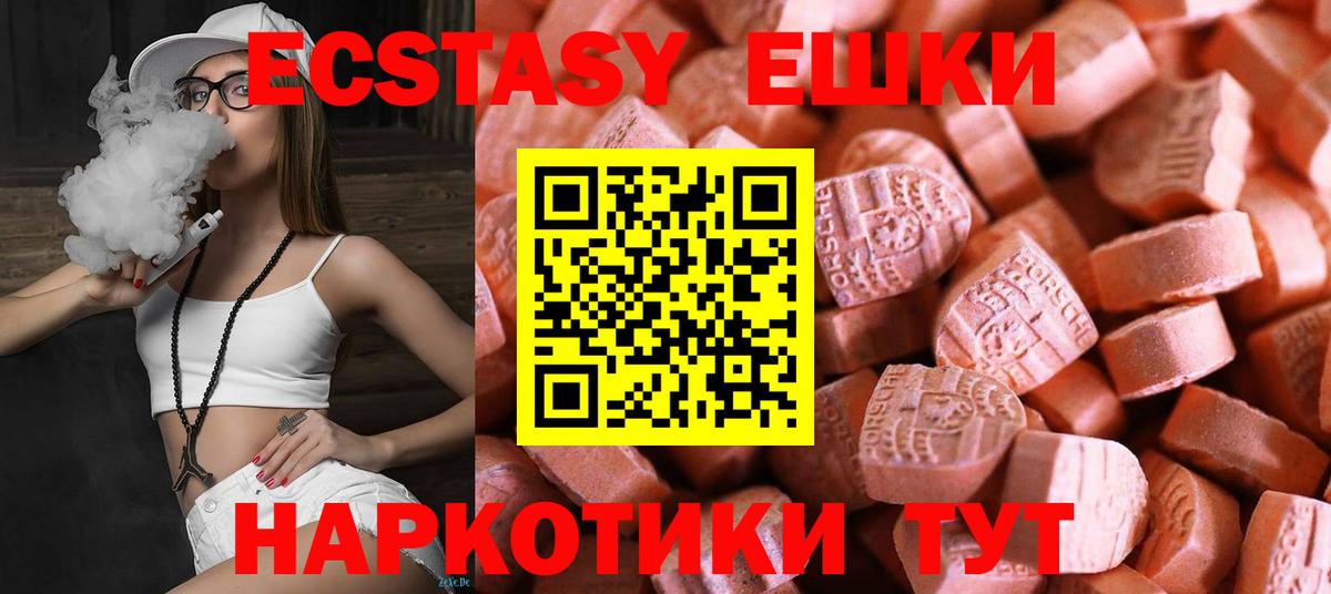 Ecstasy бентли  Вход с VPN  Экстази 99%  Ишимбай 