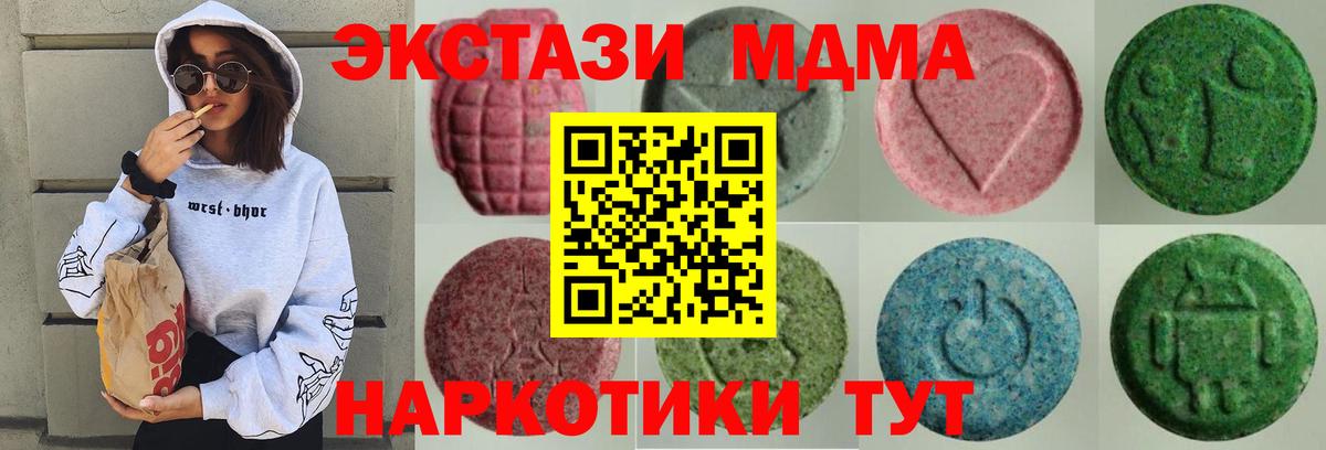 Экстази ешки Ишимбай