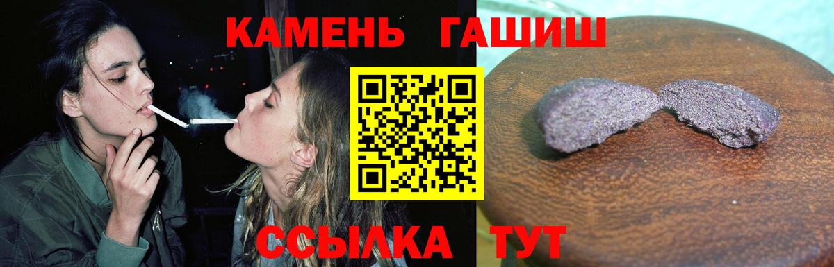 ГАШИШ Premium  Вход с VPN  Ишимбай  Гашиш хэш 