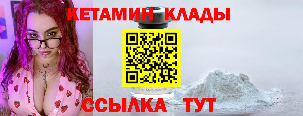 КЕТАМИН ketamine  Вход с VPN  Ишимбай  Кетамин VHQ 