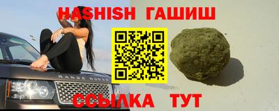 гашиш Бийск
