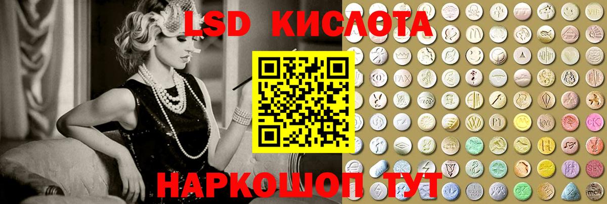 LSD-25 экстази ecstasy  ЛСД экстази кислота  ЛСД экстази  Вход с VPN  Ишимбай 