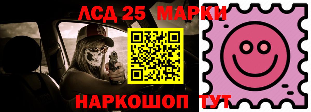 Лсд 25 экстази ecstasy Ишимбай