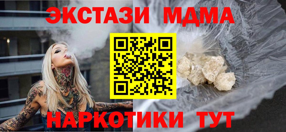 MDMA кристаллы  МДМА VHQ  Ишимбай  MDMA  Вход с VPN 