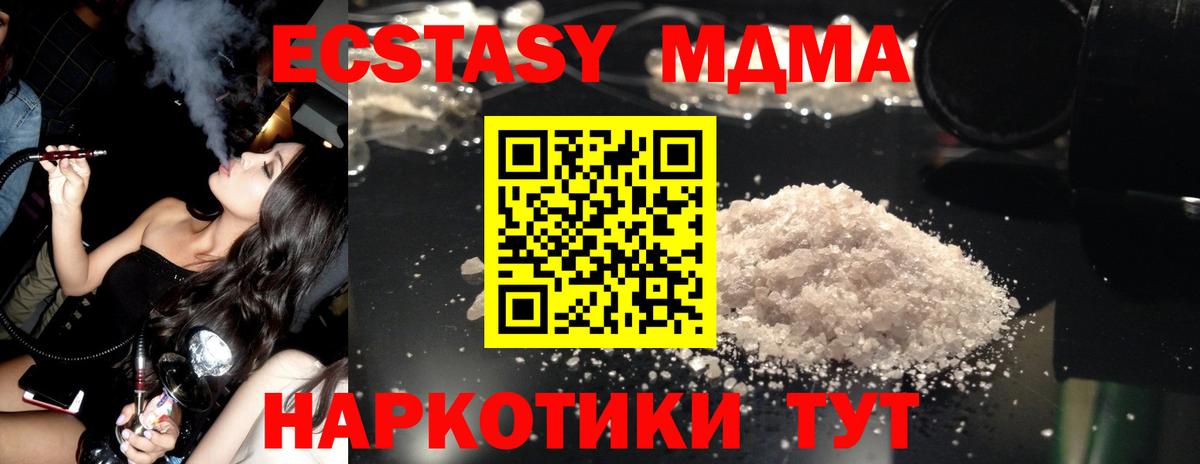МДМА молли Ишимбай