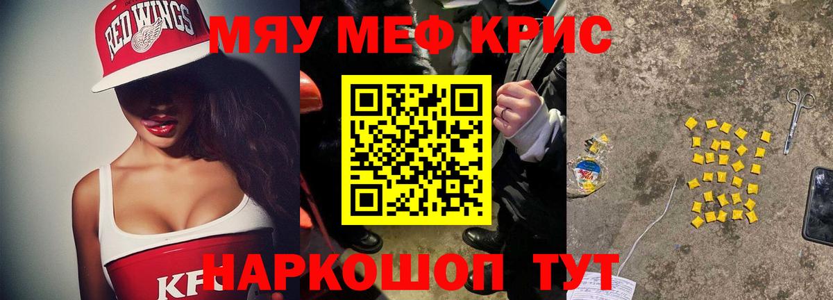 Ишимбай  МЯУ-МЯУ 4 MMC  Мефедрон кристаллы  Мефедрон  Вход с VPN 