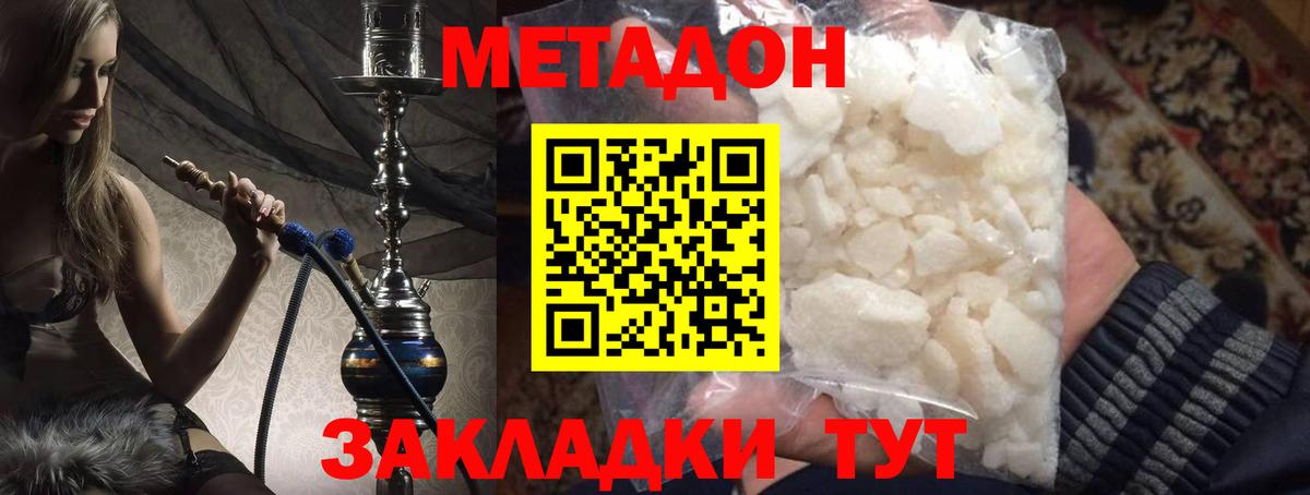 Ишимбай  Метадон кристалл  Метадон VHQ  Вход с VPN 