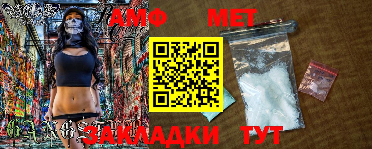 Метамфетамин пудра  Вход с VPN  Ишимбай  Метамфетамин пудра 