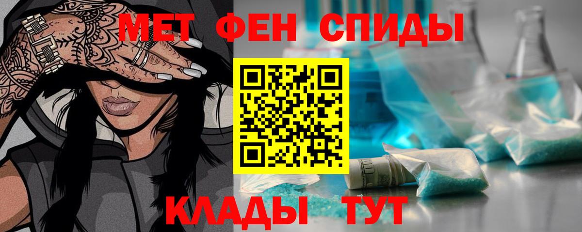 Метамфетамин мет Ишимбай