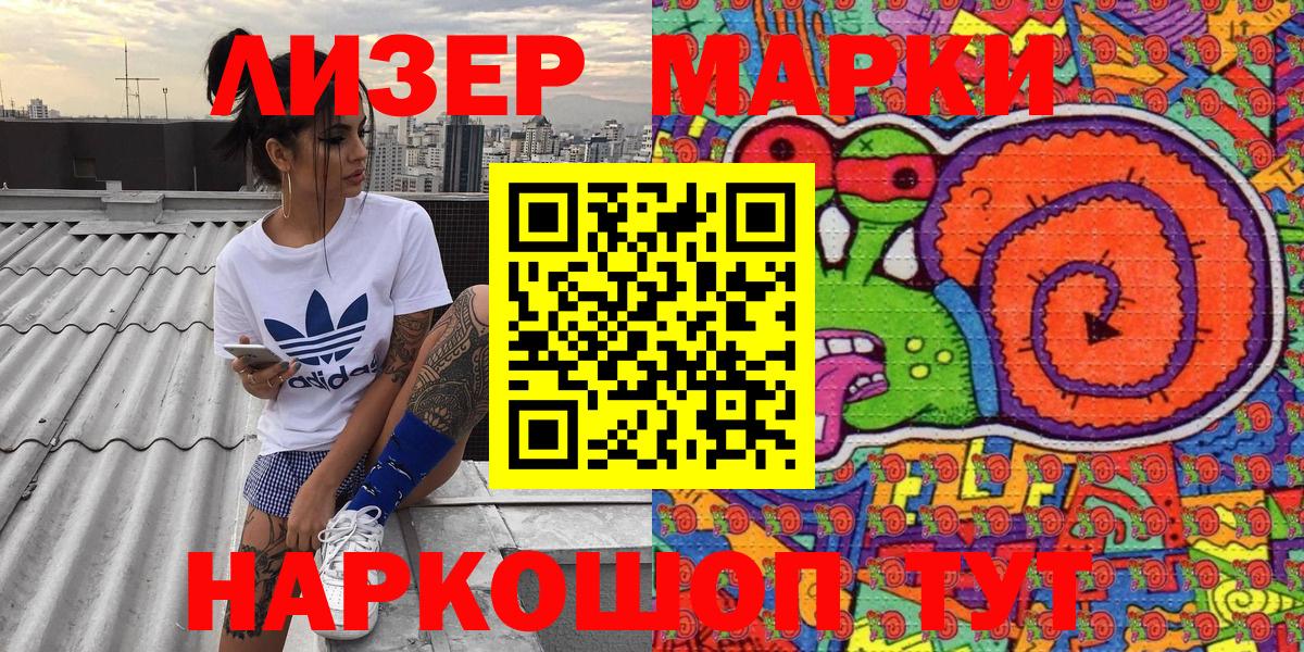 Наркотические марки 1,8мг  Наркотические марки  Ишимбай  Вход с VPN 