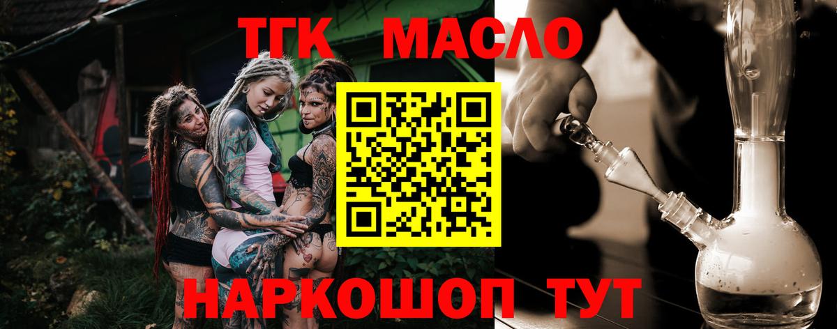 ТГК Wax Ишимбай