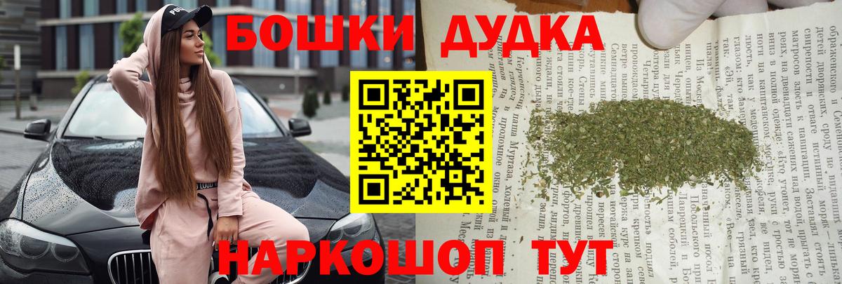 МАРИХУАНА планчик  Бошки марихуана OG Kush  Ишимбай  Каннабис AK-47  Вход с VPN 